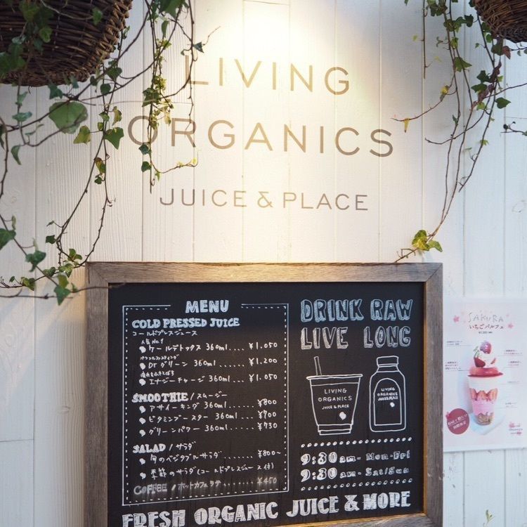 choco1205さんが投稿したLiving Organics Juice&placeに関する口コミの画像