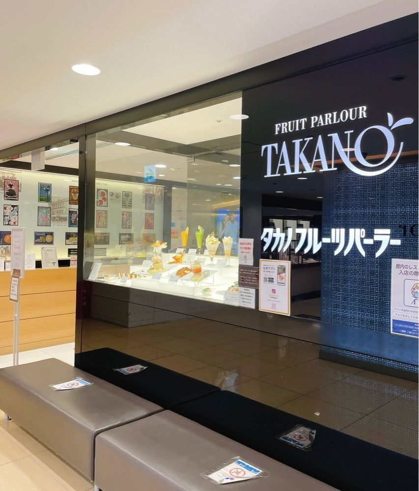 active34さんが投稿したタカノフルーツパーラー 横浜高島屋店に関する口コミの画像