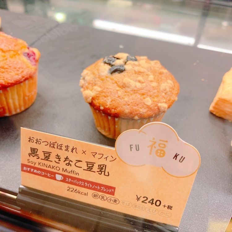 pompo-eri☆さんが投稿したスターバックス・コーヒー 三木サービスエリア上り線店に関する口コミの画像