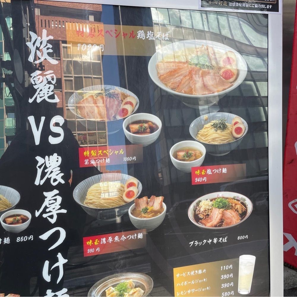 Kazushige1215さんが投稿した塩つけ麺 灯花に関する口コミの画像