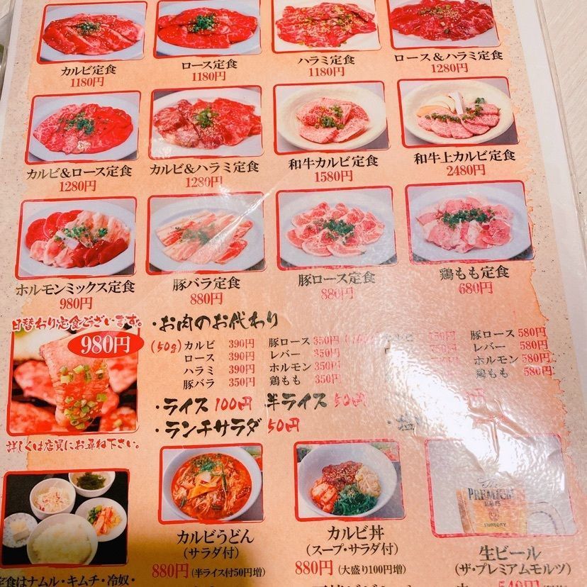 鉄道こまちさんが投稿した焼肉 寿亭 渋谷店（ジュテイ）に関する口コミの画像