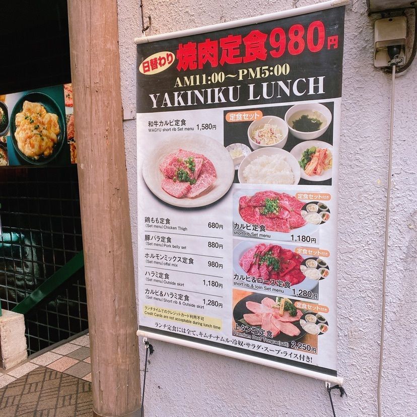 鉄道こまちさんが投稿した焼肉 寿亭 渋谷店（ジュテイ）に関する口コミの画像