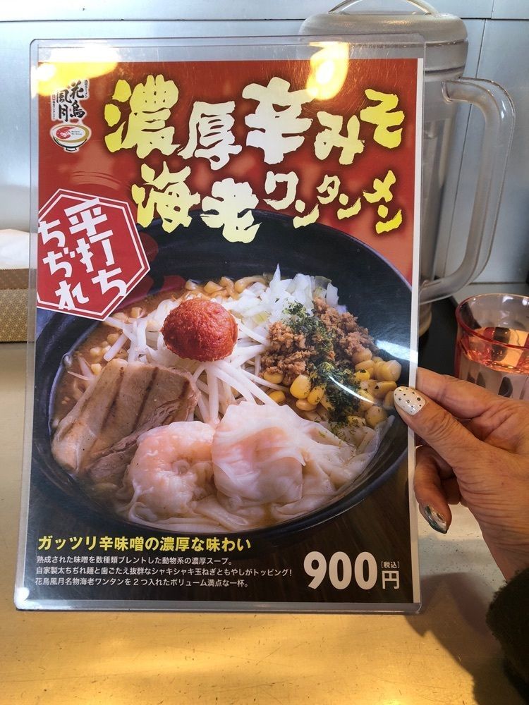 みいちゃんさんが投稿した花鳥風月 山形南店に関する口コミの画像