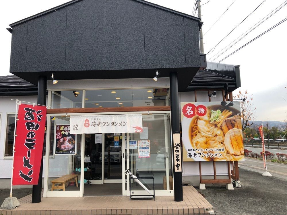 みいちゃんさんが投稿した花鳥風月 山形南店に関する口コミの画像