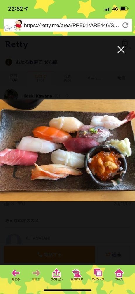ドンペリニョンさんが投稿したおたる政寿司 ぜん庵（ぜんあん）に関する口コミの画像