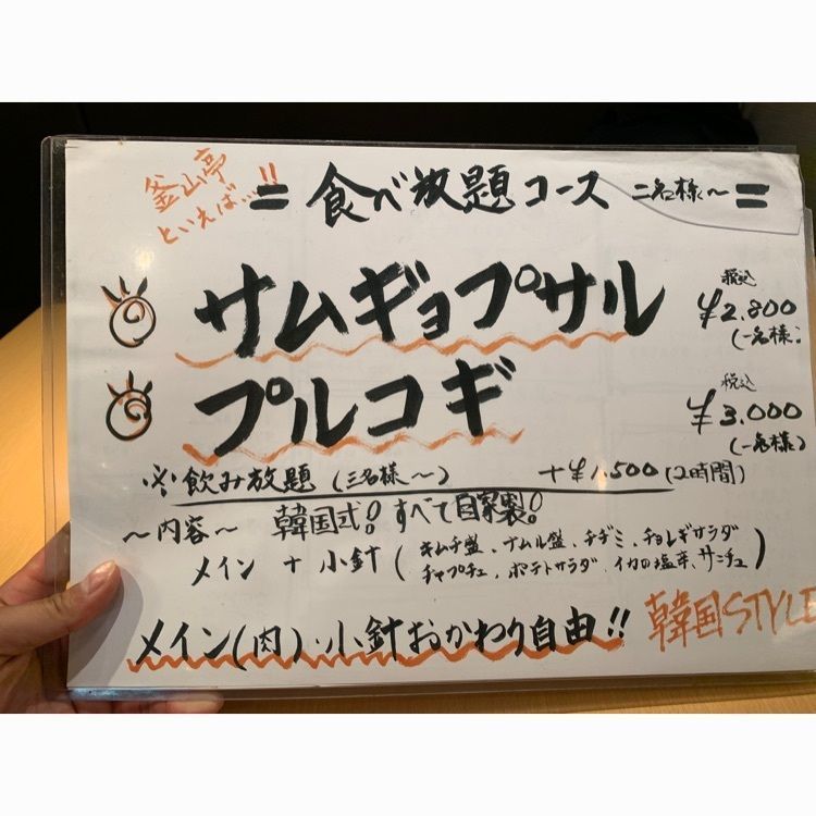 Kiichi Amano さんが投稿した釜山亭 薬院 渡辺通店（ぷさんてい）に関する口コミの画像
