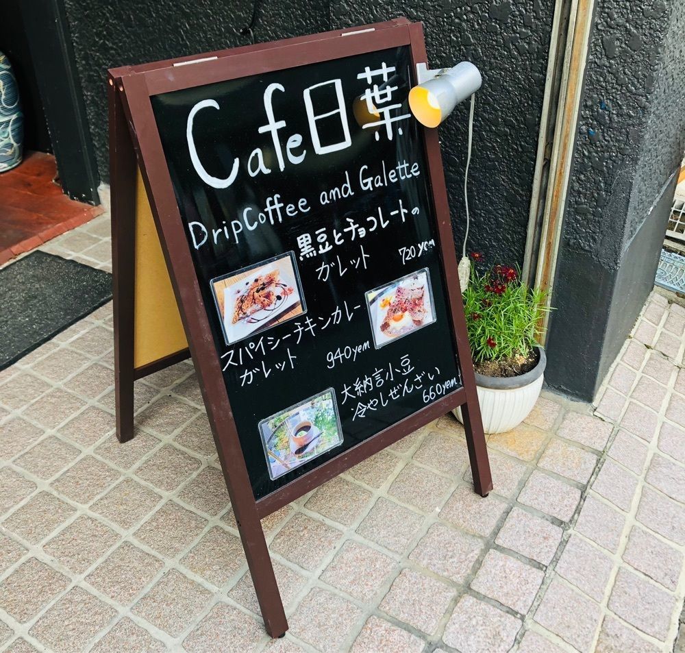ゆうさんが投稿したcafe日葉に関する口コミの画像