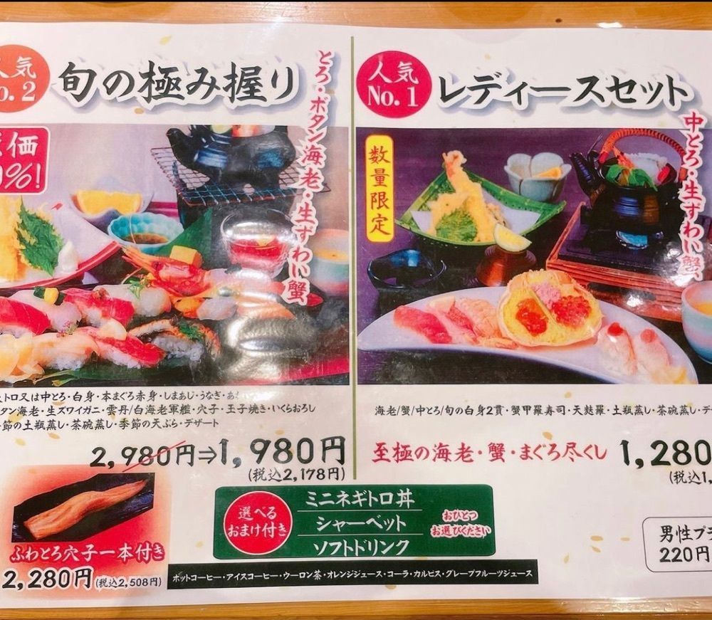 おでかけ探検部さんが投稿したふらり寿司 名駅本店に関する口コミの画像