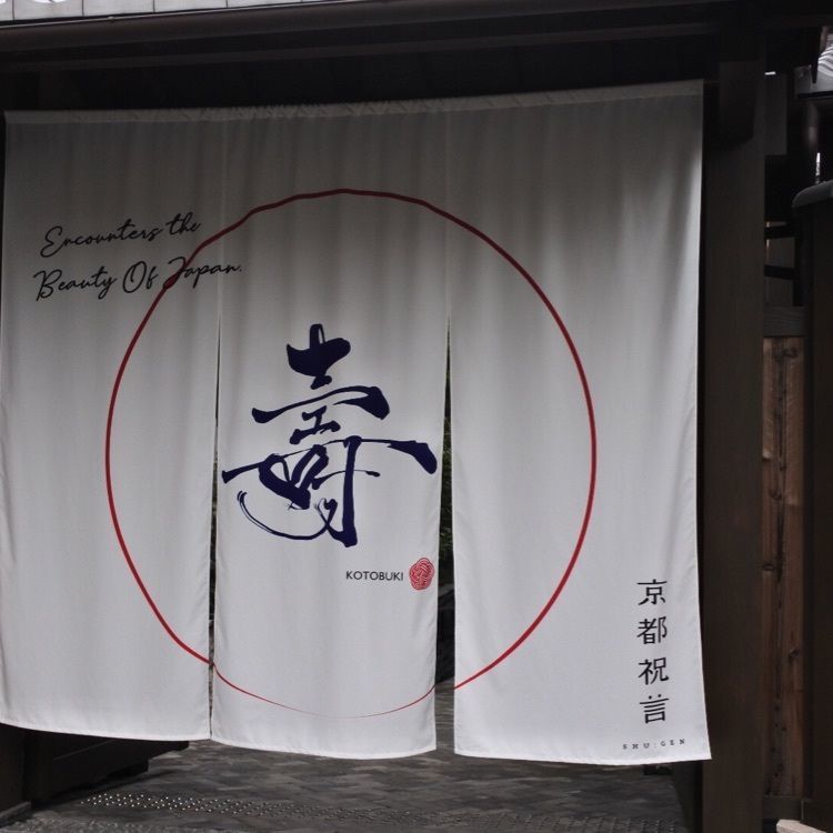 u_travelさんが投稿した京都幽玄に関する口コミの画像