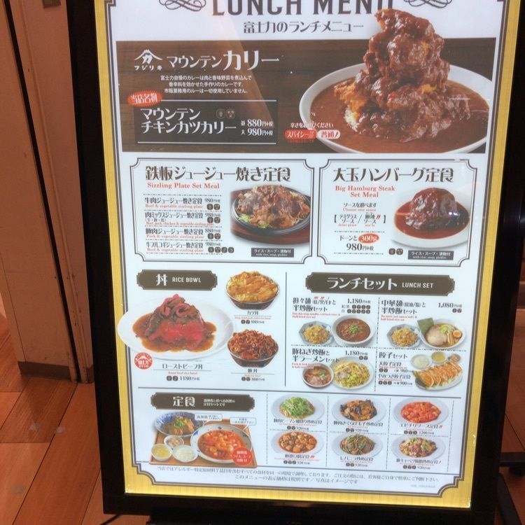 ほたてさんが投稿した富士力食堂に関する口コミの画像