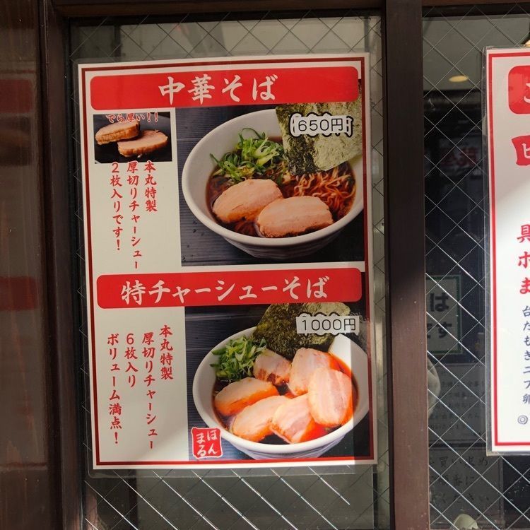 しろさんが投稿したつけ麺本丸 栄店に関する口コミの画像