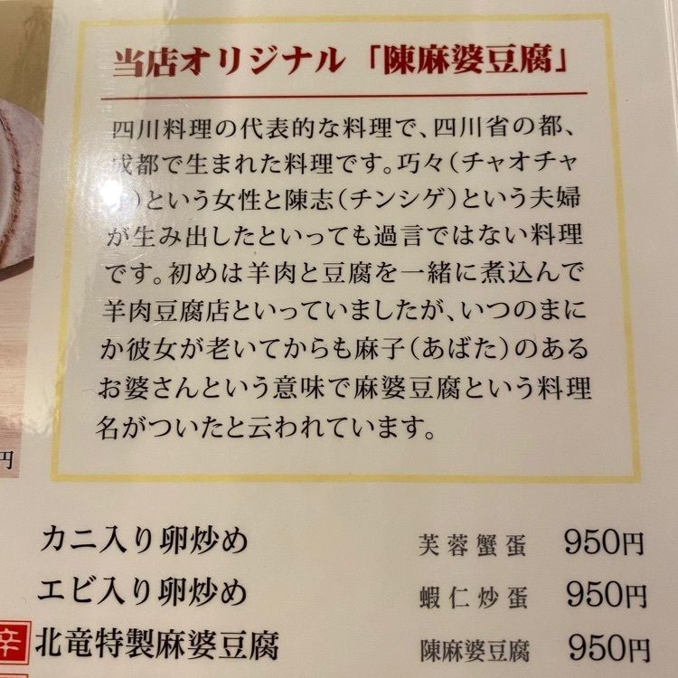 かめ_メグミさんが投稿した北竜に関する口コミの画像