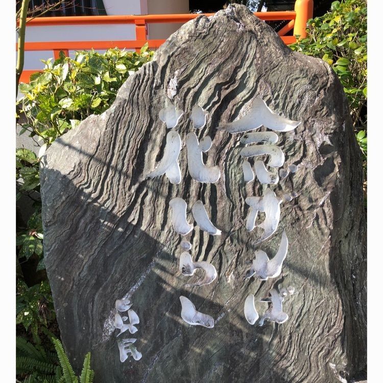 花❁⃘華  さんが投稿した八坂寺に関する口コミの画像