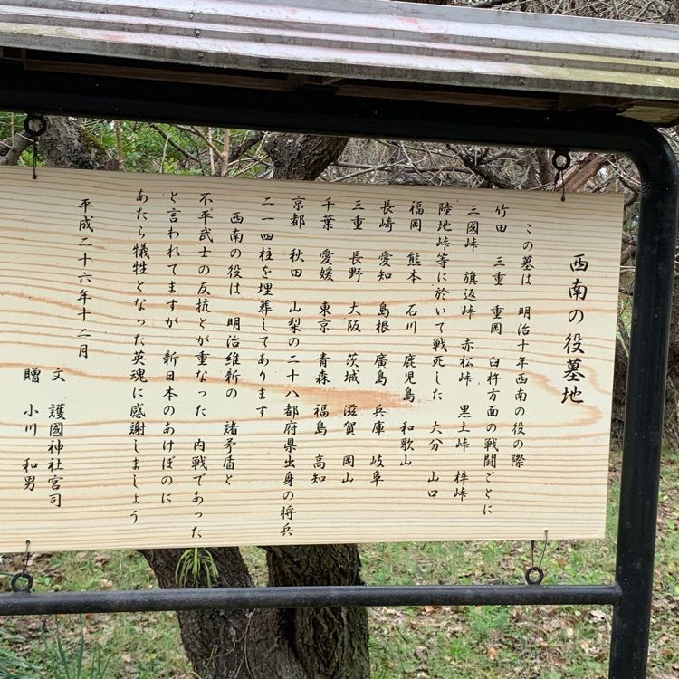formal_cafeteria_8688さんが投稿した大分県護国神社展望台に関する口コミの画像