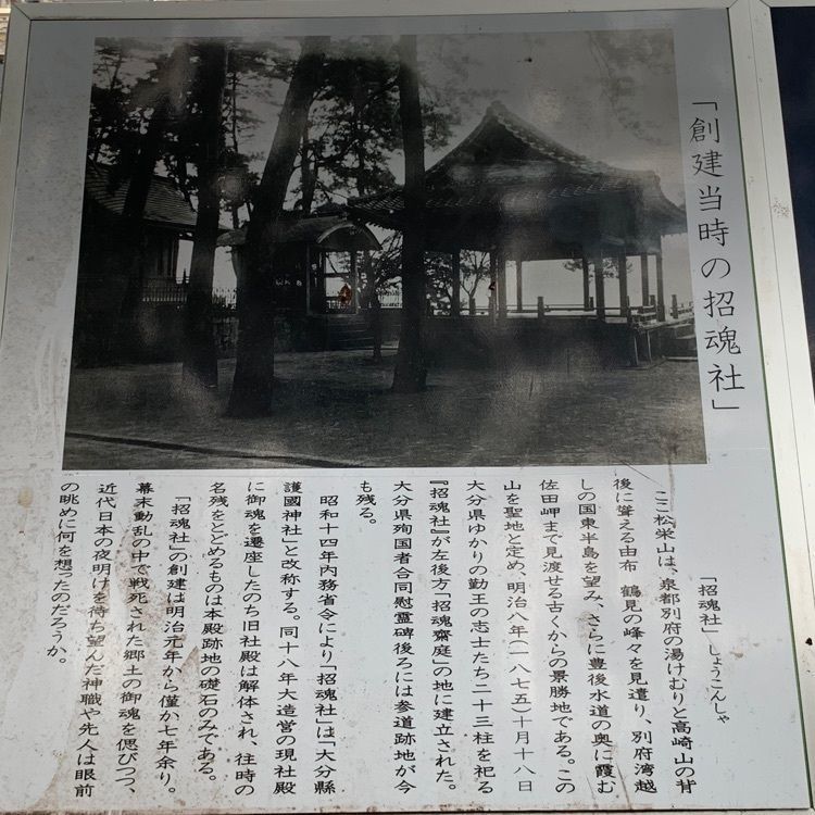 formal_cafeteria_8688さんが投稿した大分県護国神社展望台に関する口コミの画像