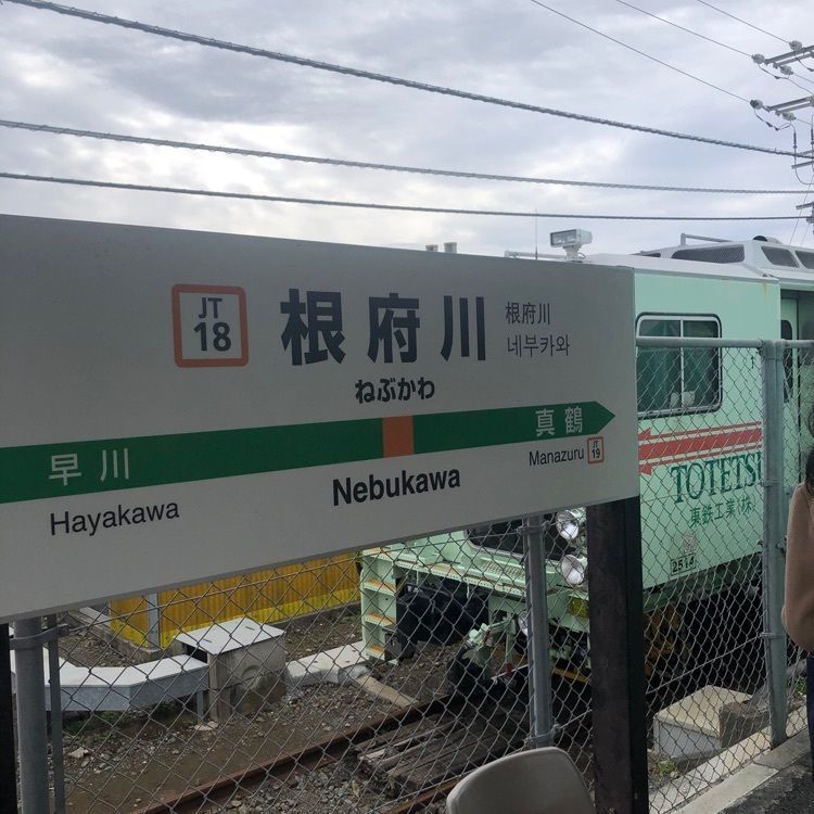 nak9238さんが投稿した根府川駅に関する口コミの画像