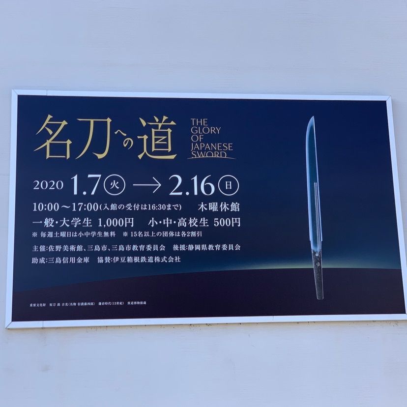 TAKE chanさんが投稿した佐野美術館に関する口コミの画像