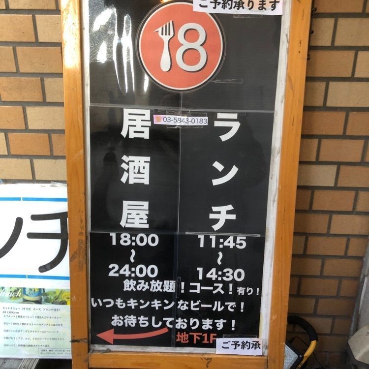 toshi.104.yearさんが投稿したジャパン ダイニング 18 （Japan Dining ICHIHACHI）に関する口コミの画像