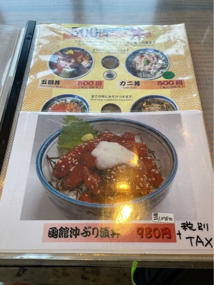 fumiさんが投稿した朝市食堂 二番館に関する口コミの画像