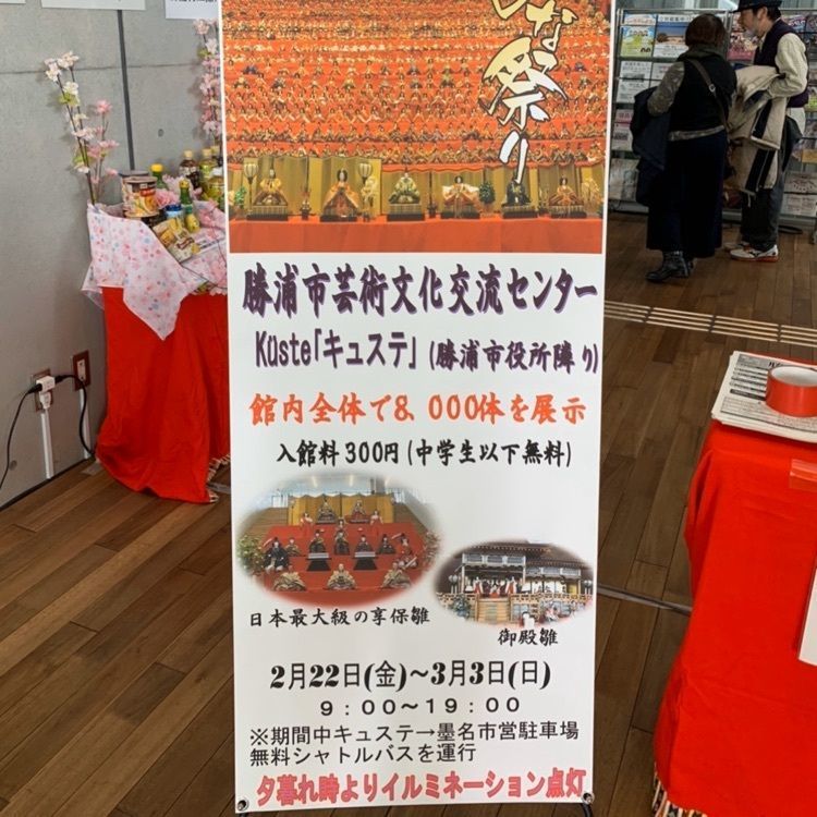 yokomanさんが投稿した 勝浦市芸術文化交流センター Kusteに関する口コミの画像