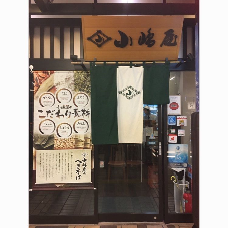 こまささんが投稿した越後十日町小嶋屋 越後湯沢店に関する口コミの画像