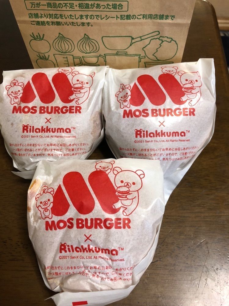 Nさんが投稿したモスバーガー 甲府高畑店に関する口コミの画像