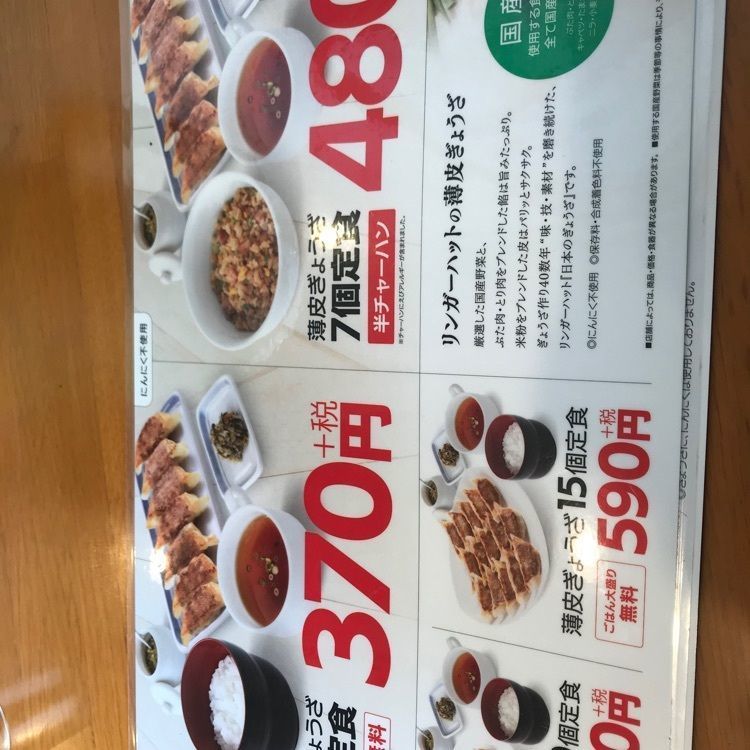 ricoさんが投稿したリンガーハット 佐賀江北店に関する口コミの画像