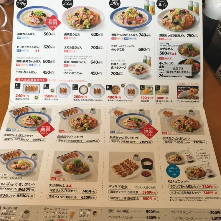 ricoさんが投稿したリンガーハット 佐賀江北店に関する口コミの画像