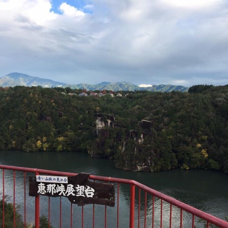 ＤＪゴン太さんが投稿した恵那峡展望台 三陸屋に関する口コミの画像