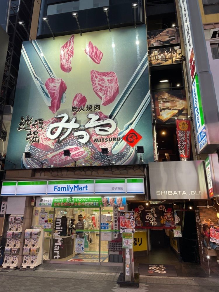 かずくんさんが投稿した黒毛和牛一頭買い焼肉 道頓堀みつる 総本店（【旧店名】黒毛和牛まるごと一頭買い 炭火焼肉 道頓堀みつる 本店）に関する口コミの画像