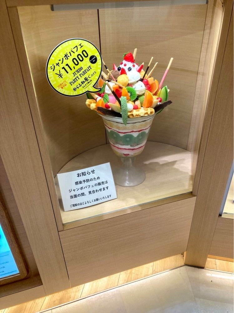 みかんさんが投稿したからふね屋 CAFE さんすて岡山店に関する口コミの画像