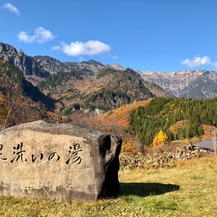 modern_market_3a12さんが投稿した北アルプス大橋に関する口コミの画像