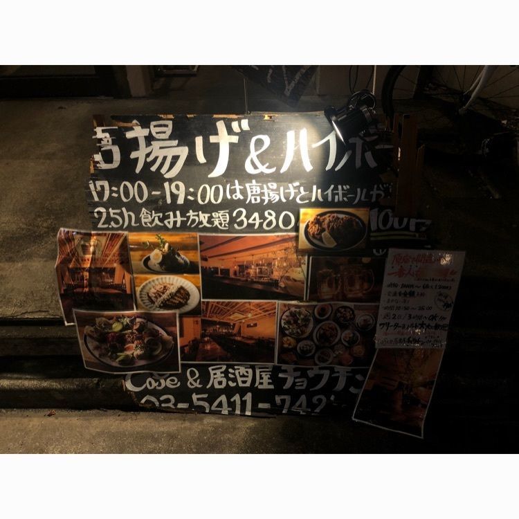 hinappleさんが投稿したCafe & 居酒屋 チョウチン 原宿・表参道店に関する口コミの画像