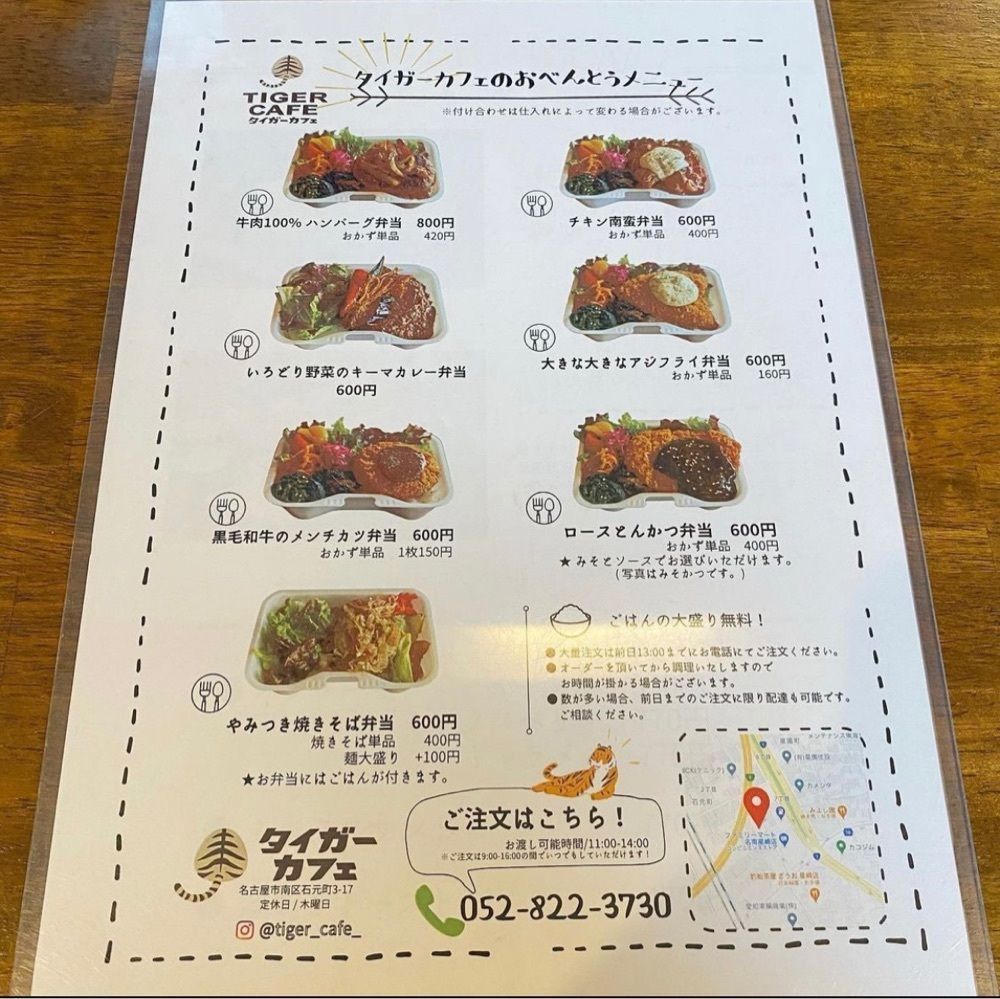 おでかけ探検部さんが投稿したタイガーカフェに関する口コミの画像