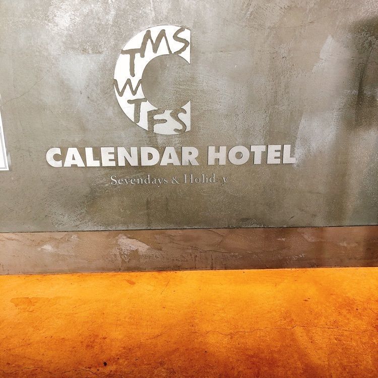 前サルさんが投稿したTHE CALENDAR（ザ･カレンダー）に関する口コミの画像