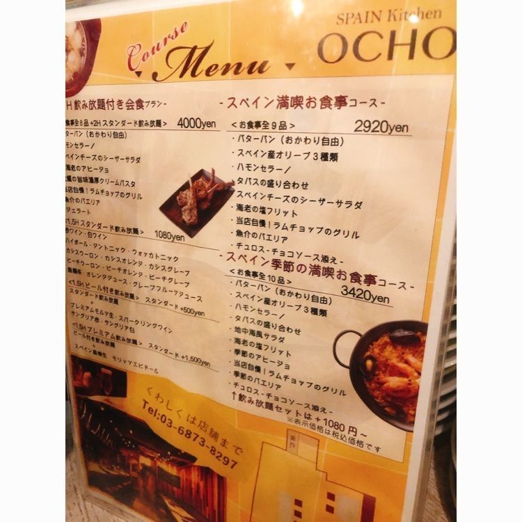 k.masa03さんが投稿したSPAIN Kitchen OCHOに関する口コミの画像