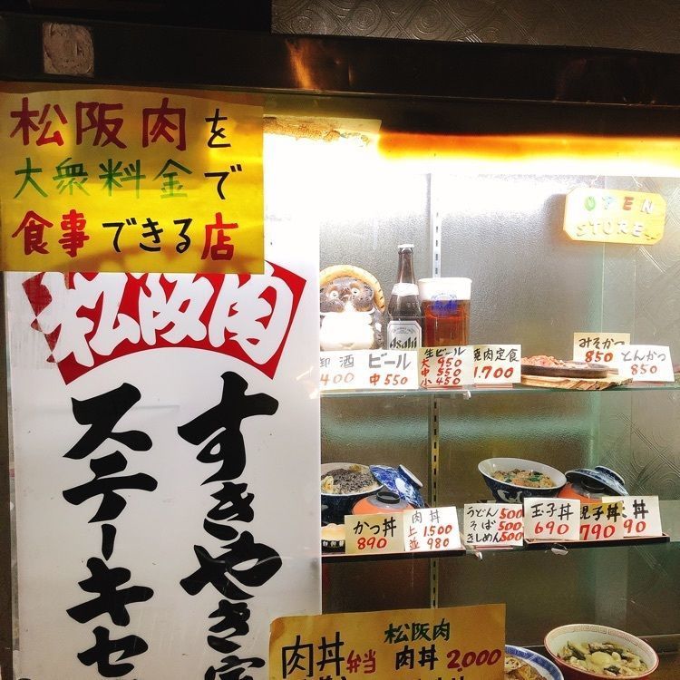 前サルさんが投稿した松崎屋食堂に関する口コミの画像