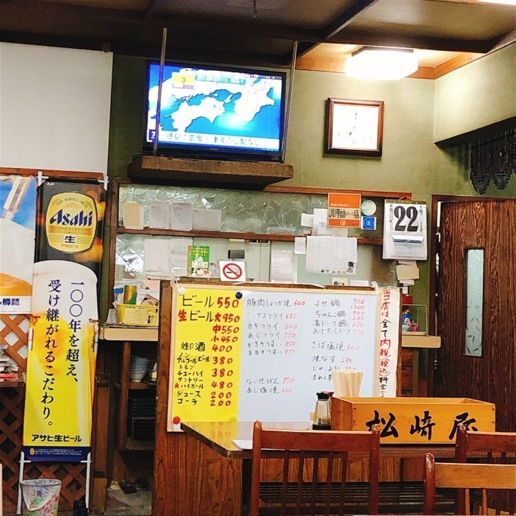 前サルさんが投稿した松崎屋食堂に関する口コミの画像