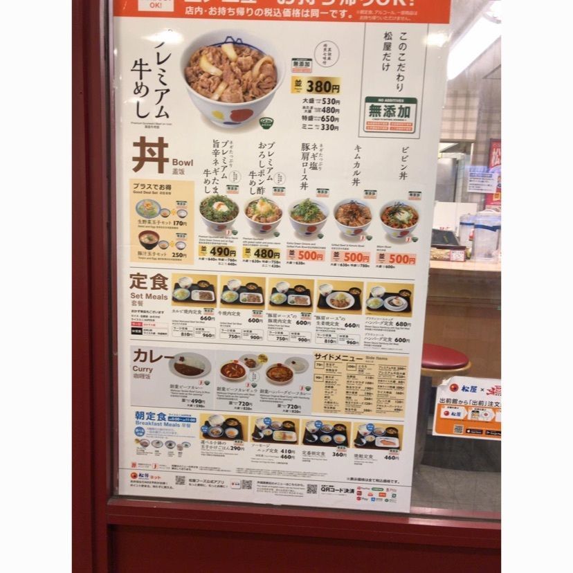 ハンバーグ先輩さんが投稿した松屋 鶴見店に関する口コミの画像
