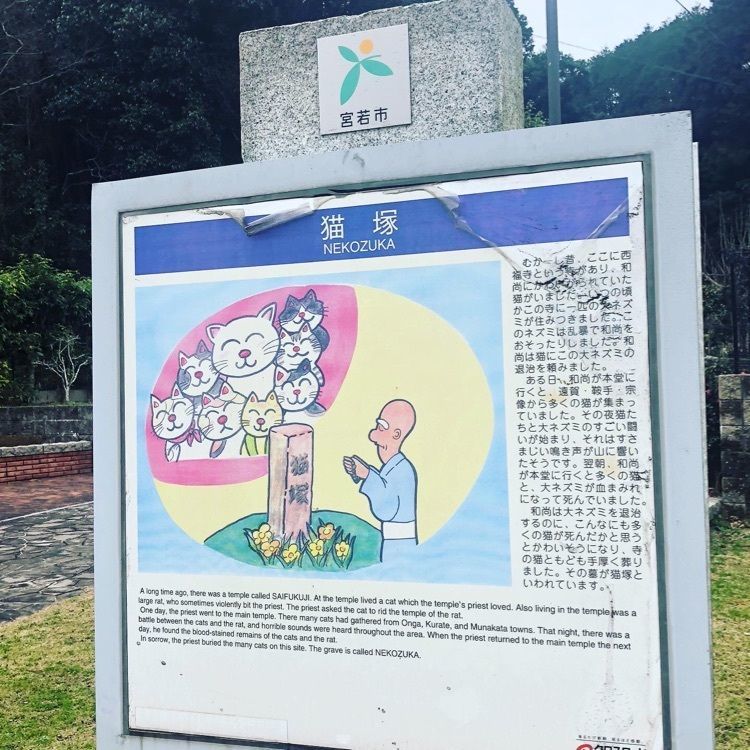 surumeさんが投稿した猫塚公園に関する口コミの画像