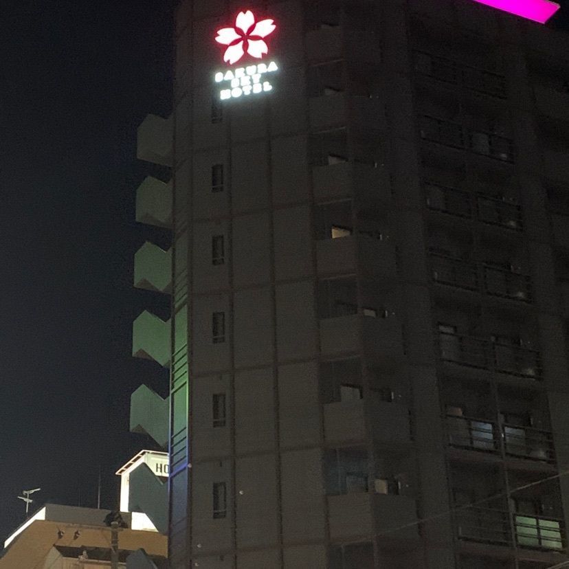 九条 秀一さんが投稿したSAKURA SKY HOTEL （桜スカイホテル）に関する口コミの画像