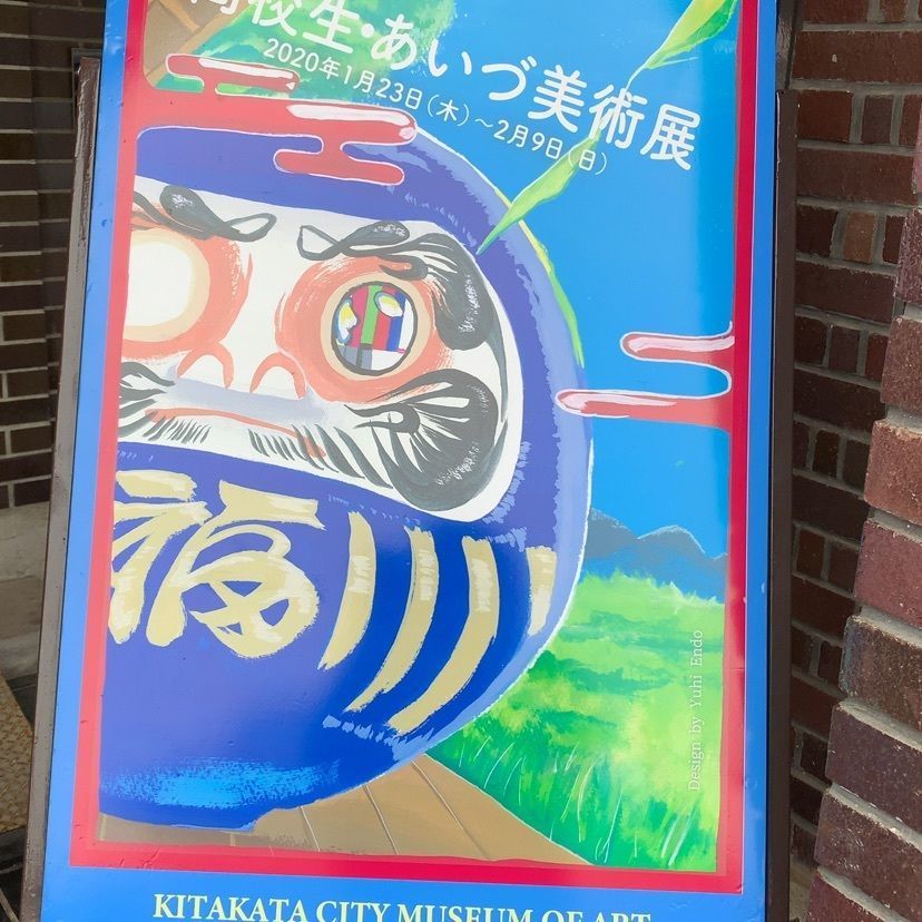 ★雪⭐︎さんが投稿した喜多方市美術館に関する口コミの画像