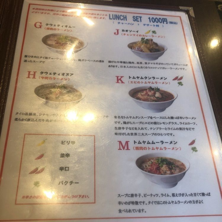 いろはさんが投稿したタイ料理バンセーン 西新橋店（BANG SAEN）に関する口コミの画像
