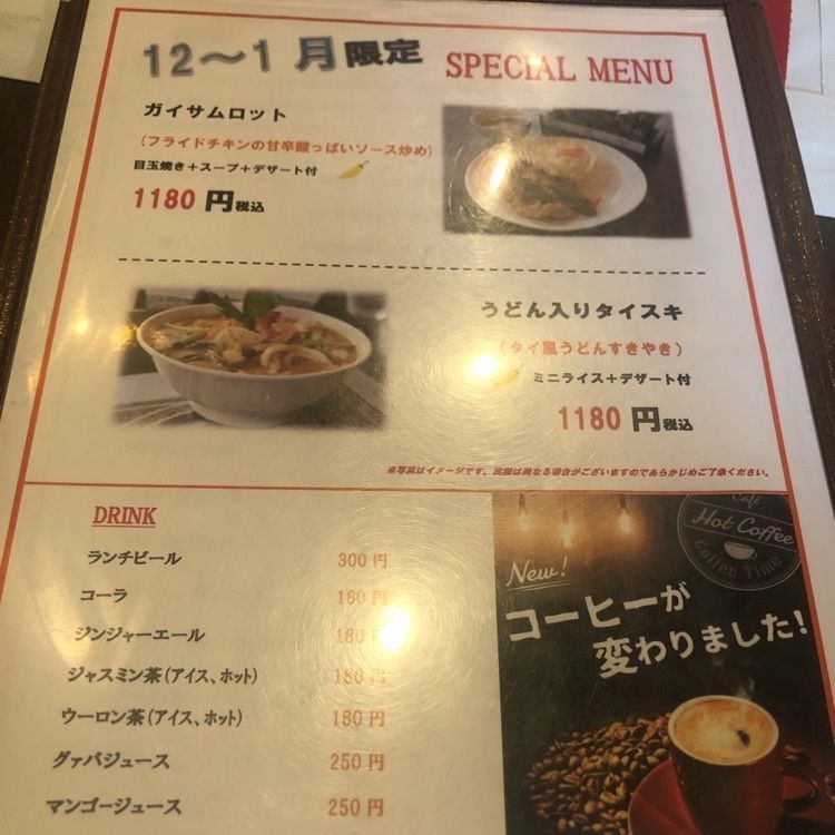いろはさんが投稿したタイ料理バンセーン 西新橋店（BANG SAEN）に関する口コミの画像