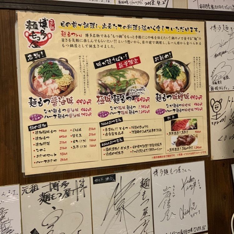 Kiichi Amano さんが投稿した元祖博多麺もつ屋に関する口コミの画像
