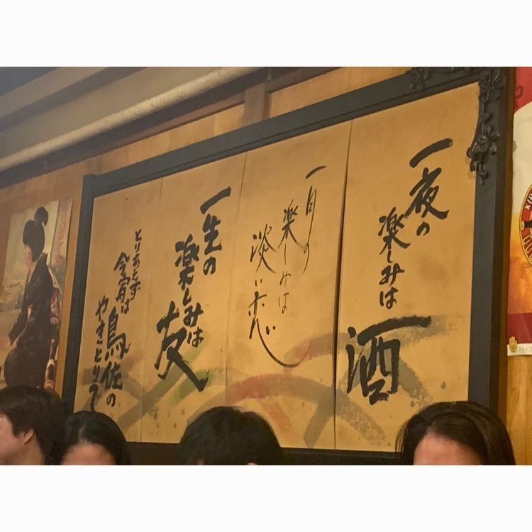 Andyさんが投稿した鳥佐（とりすけ）に関する口コミの画像