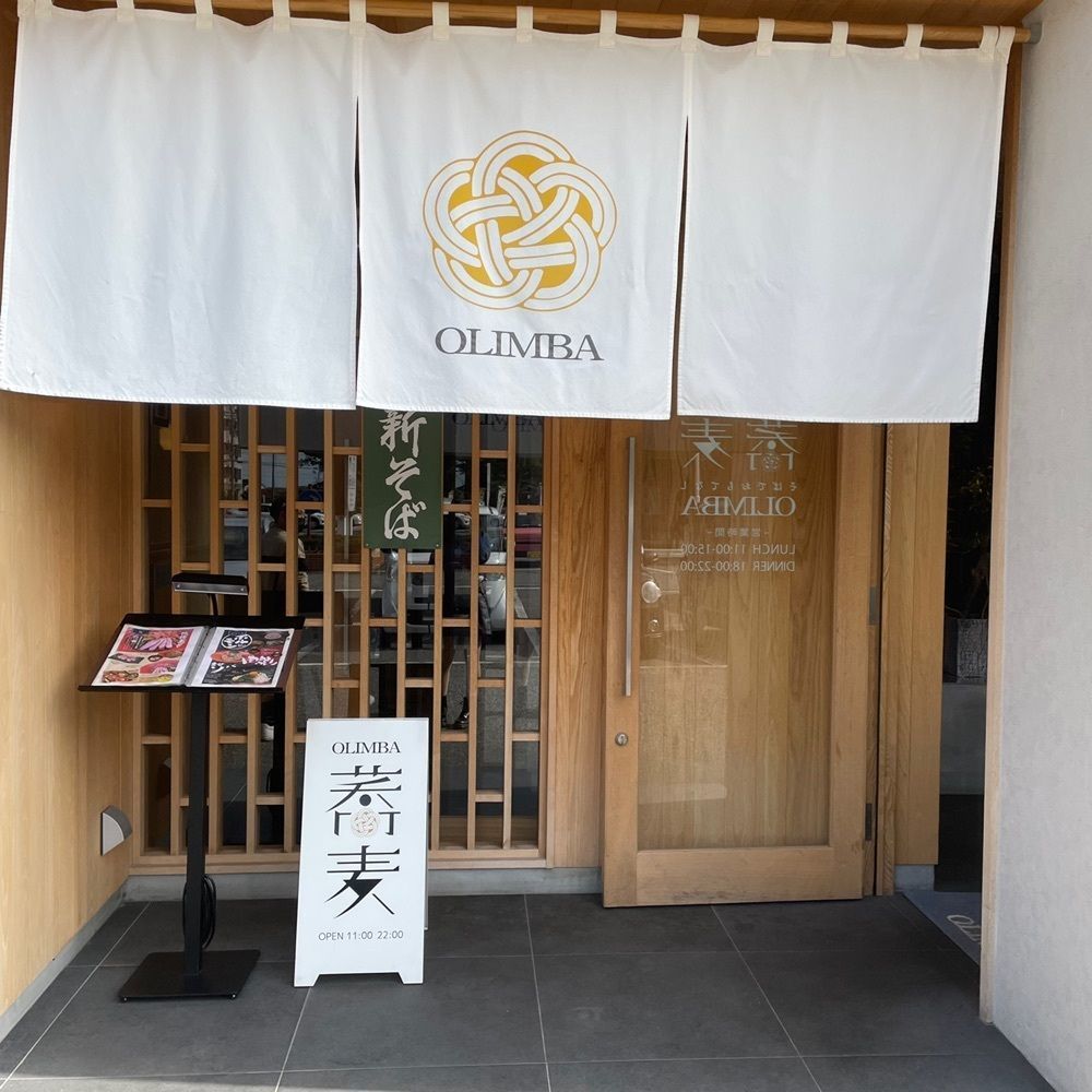 o__cha0505さんが投稿したそばでおもてなし OLIMBA（オリンバ）に関する口コミの画像