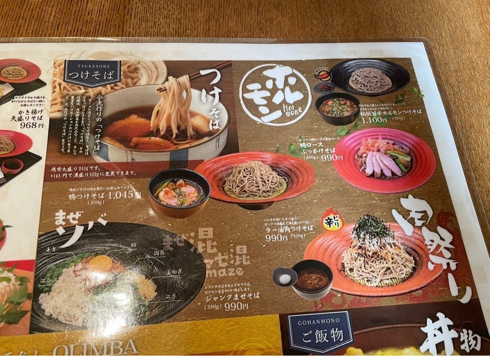 o__cha0505さんが投稿したそばでおもてなし OLIMBA（オリンバ）に関する口コミの画像