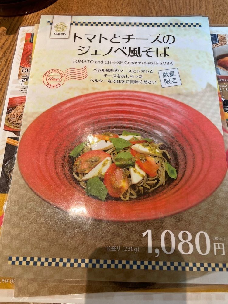 o__cha0505さんが投稿したそばでおもてなし OLIMBA（オリンバ）に関する口コミの画像