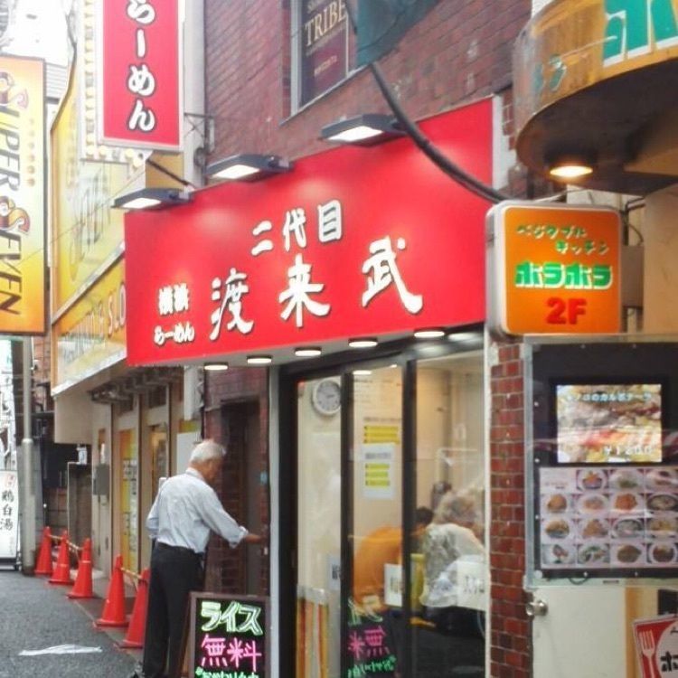ＤＪゴン太さんが投稿した二代目 渡来武に関する口コミの画像